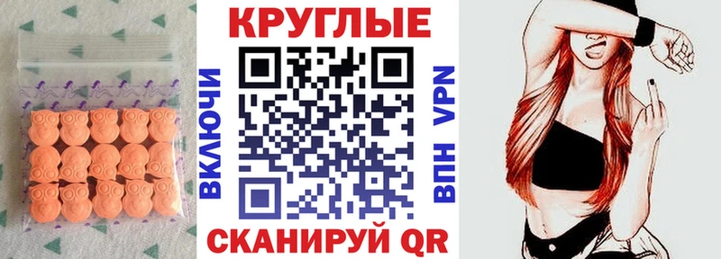 OMG онион  Новоузенск  ЭКСТАЗИ круглые  купить наркоту 