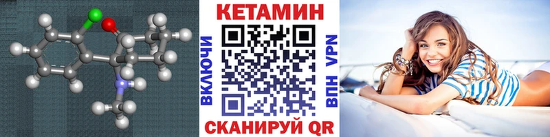 MEGA рабочий сайт Новоузенск Кетамин VHQ