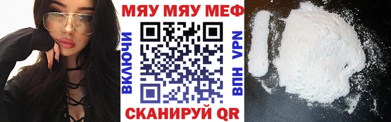 Меф кристаллы  Новоузенск 